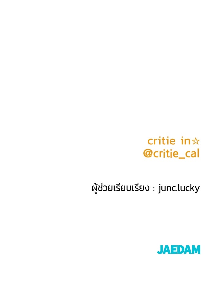 ราชินีนักบู๊ - หน้า 227