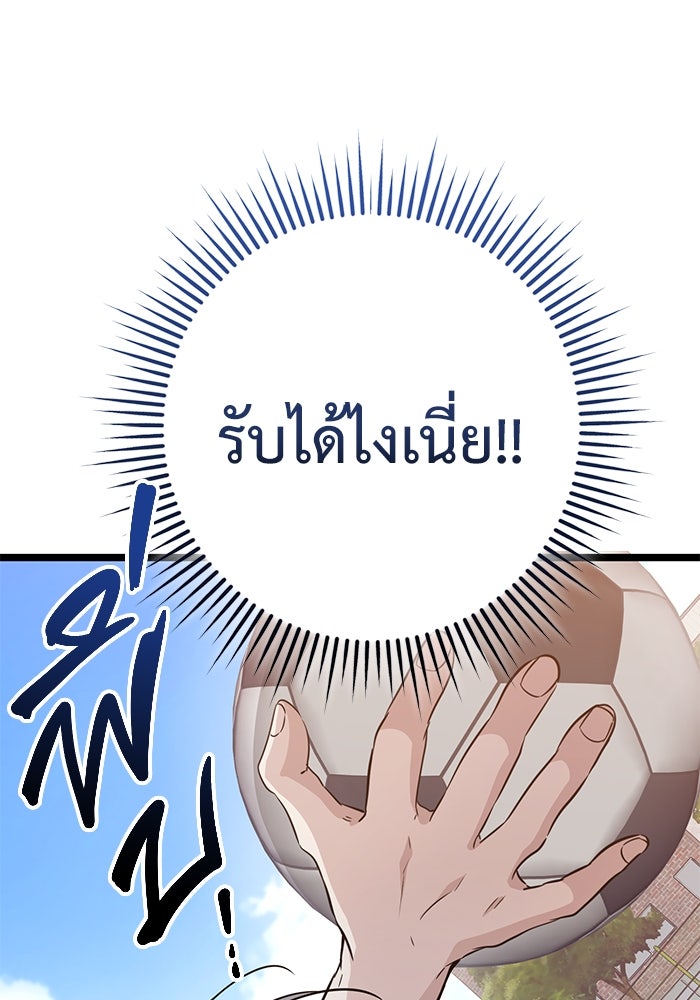 ราชินีนักบู๊ - หน้า 27