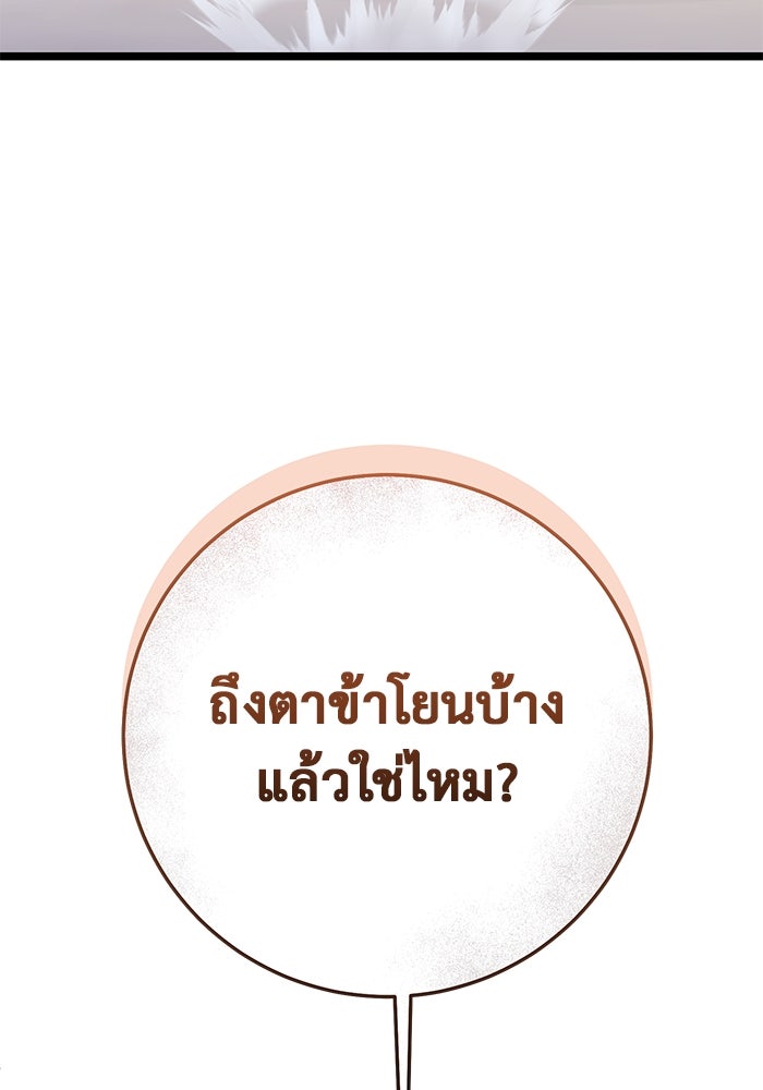 ราชินีนักบู๊ - หน้า 31