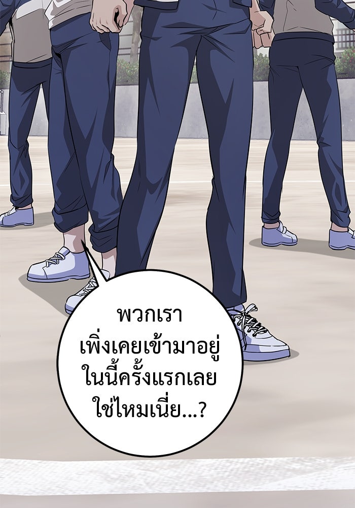 ราชินีนักบู๊ - หน้า 40