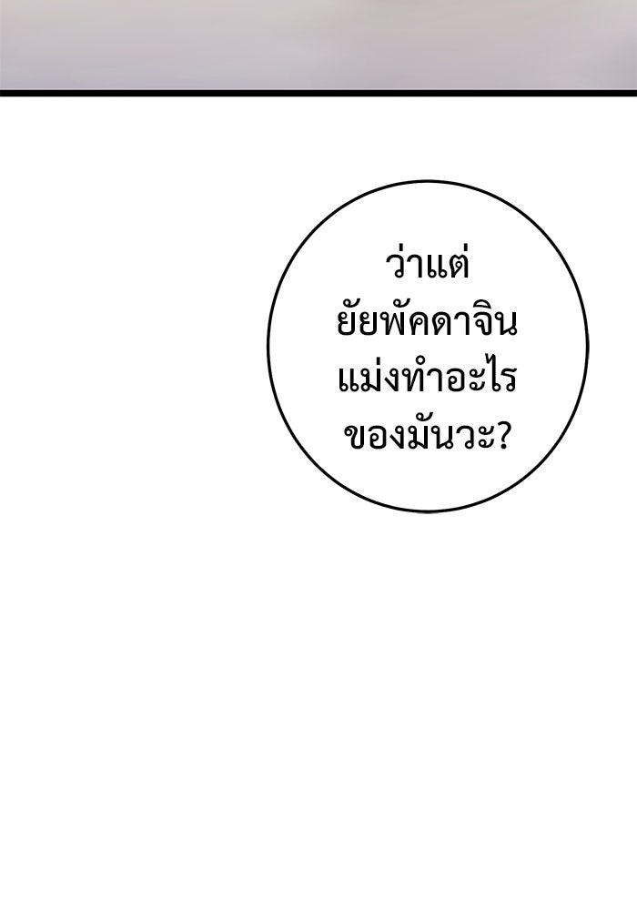 ราชินีนักบู๊ - หน้า 41