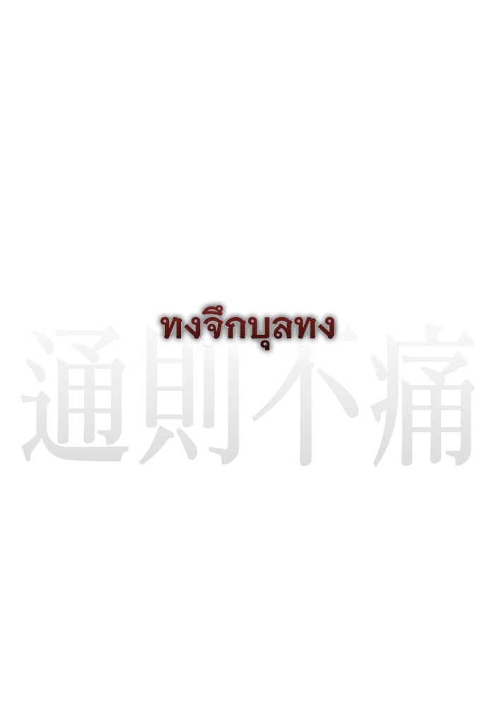 ราชินีนักบู๊ - หน้า 43