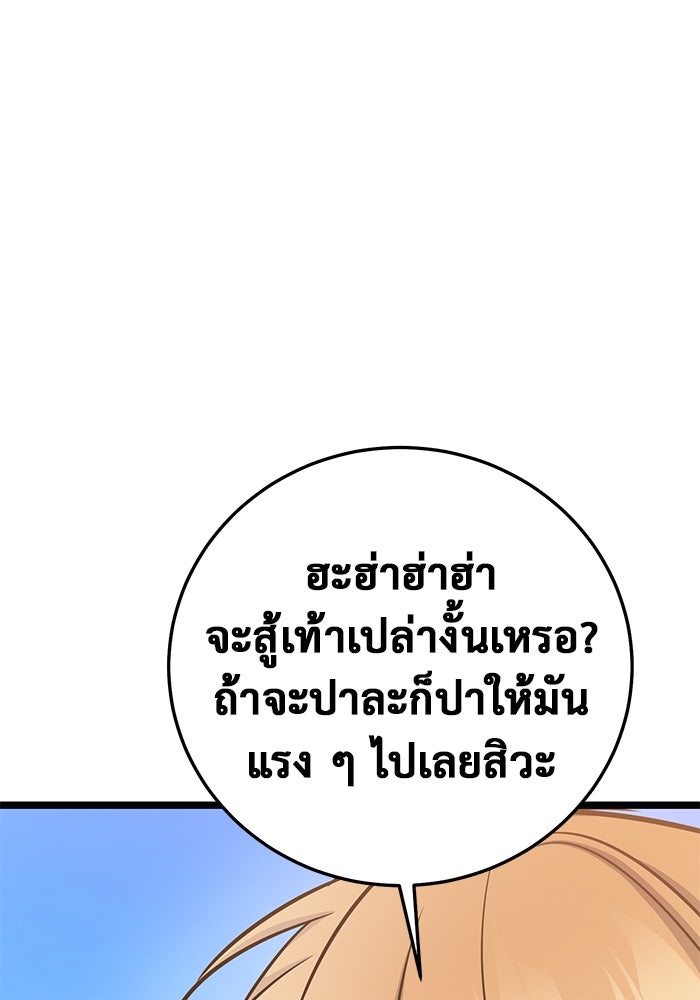 ราชินีนักบู๊ - หน้า 47