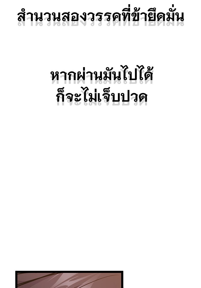 ราชินีนักบู๊ - หน้า 56