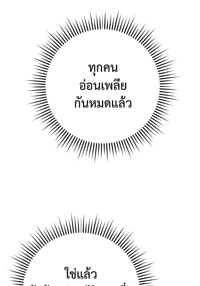 ราชินีนักบู๊ - หน้า 6