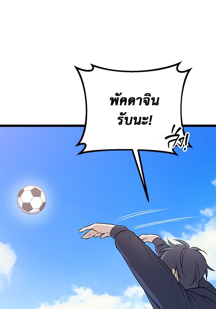 ราชินีนักบู๊ - หน้า 65