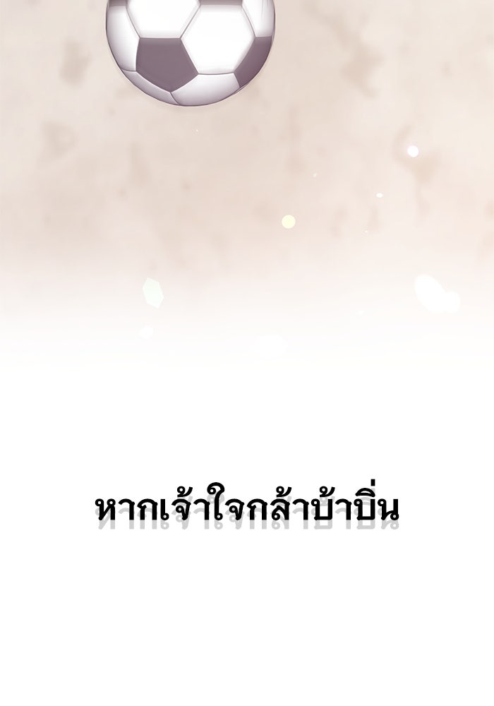 ราชินีนักบู๊ - หน้า 69