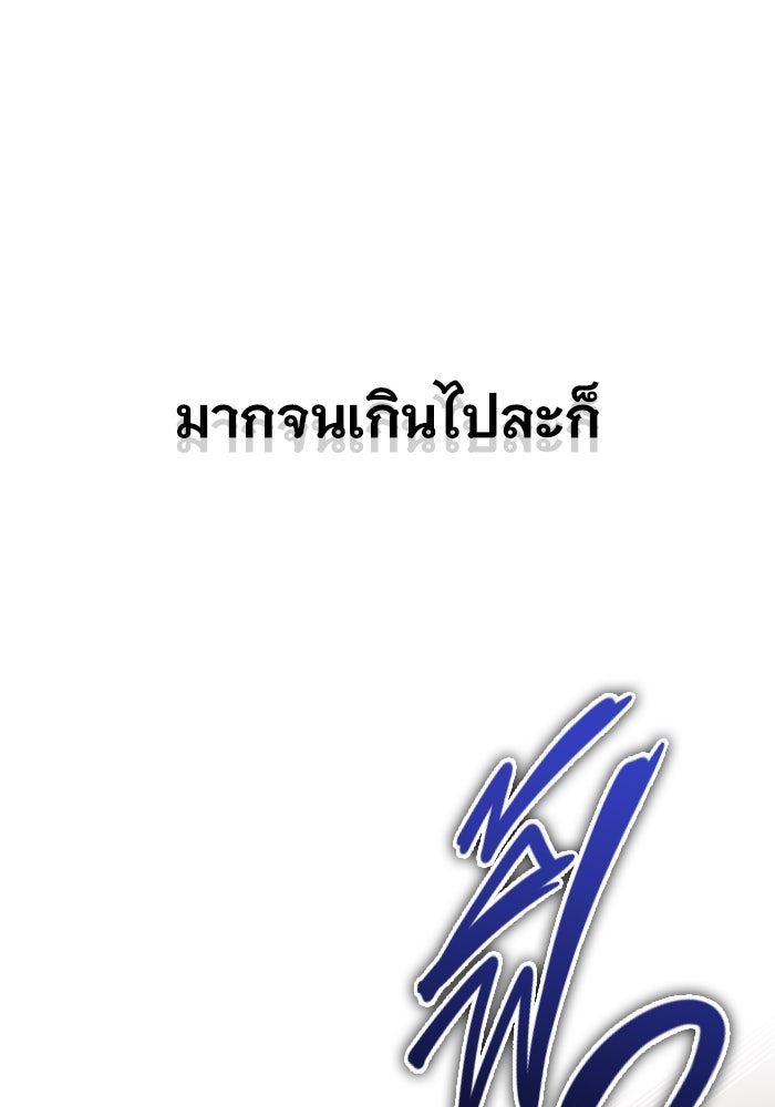 ราชินีนักบู๊ - หน้า 72