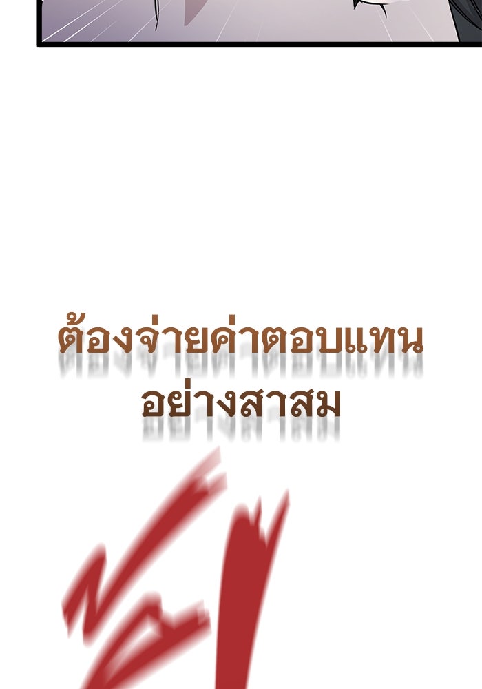 ราชินีนักบู๊ - หน้า 79