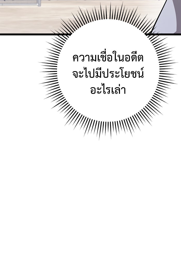 ราชินีนักบู๊ - หน้า 8