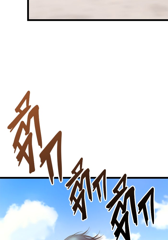 ราชินีนักบู๊ - หน้า 94