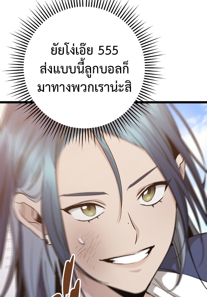 ราชินีนักบู๊ - หน้า 96