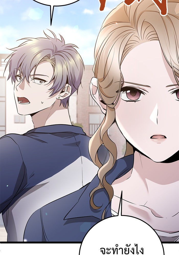 ราชินีนักบู๊ - หน้า 105