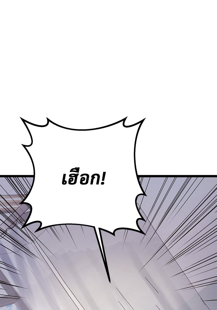 ราชินีนักบู๊ - หน้า 114