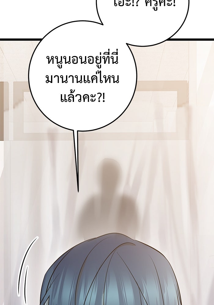 ราชินีนักบู๊ - หน้า 118
