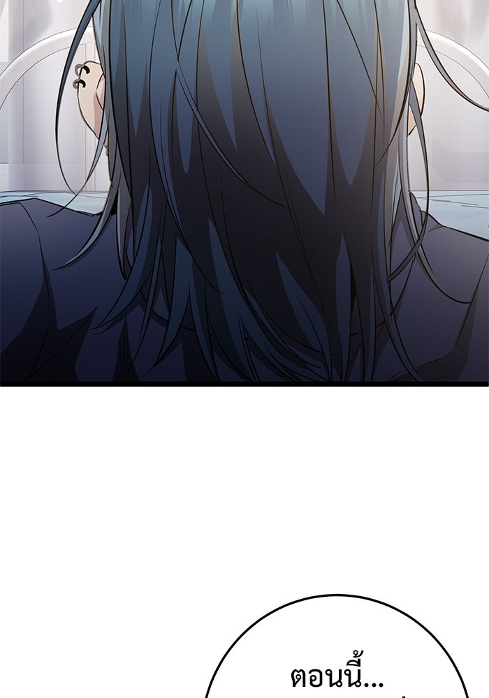 ราชินีนักบู๊ - หน้า 119