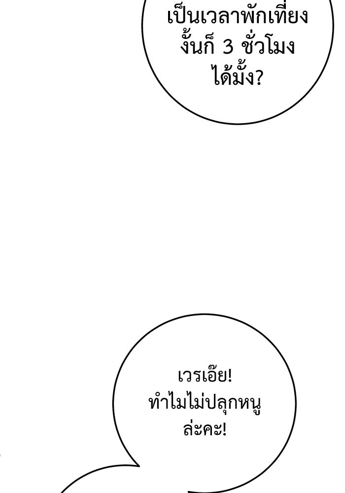 ราชินีนักบู๊ - หน้า 120