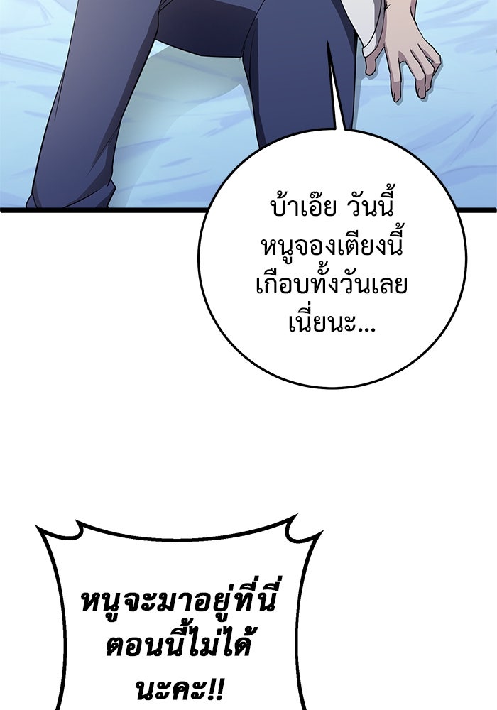 ราชินีนักบู๊ - หน้า 122
