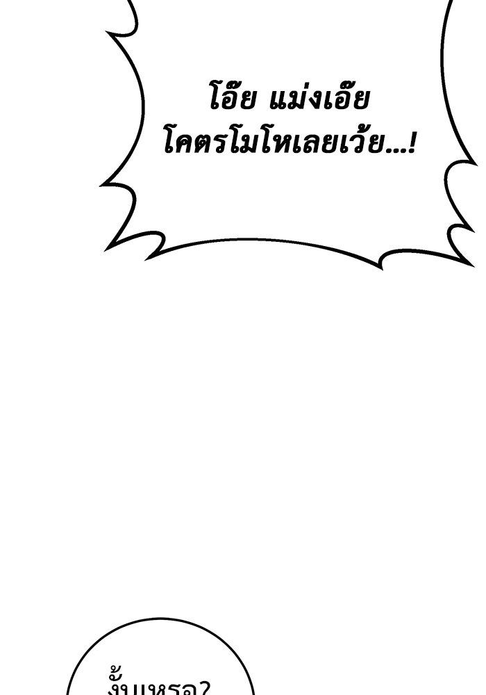 ราชินีนักบู๊ - หน้า 124