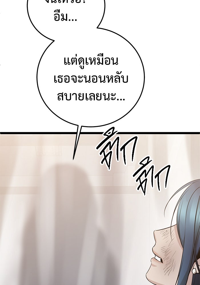 ราชินีนักบู๊ - หน้า 125