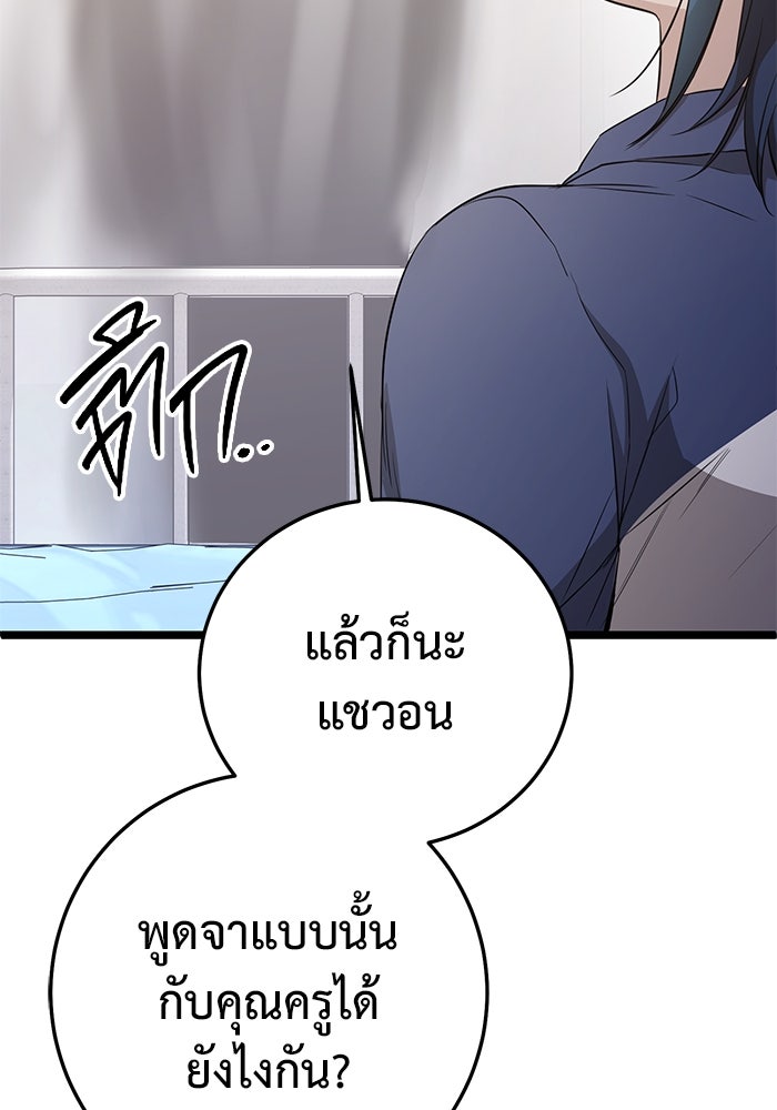 ราชินีนักบู๊ - หน้า 126