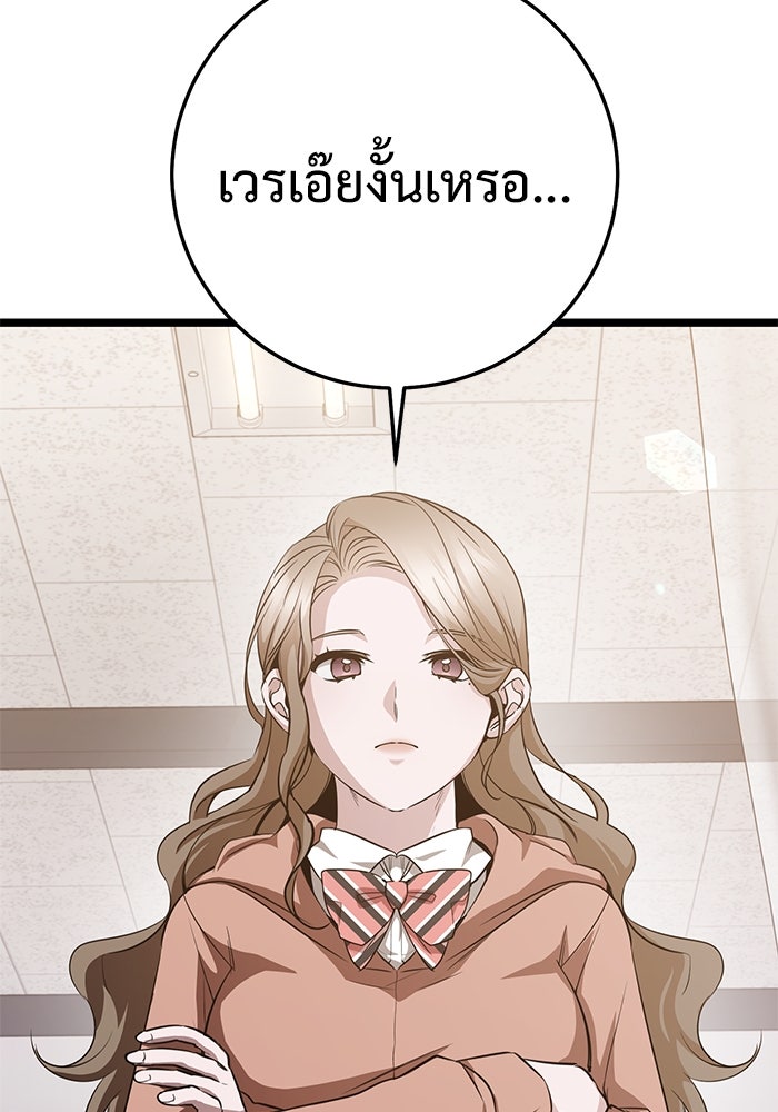 ราชินีนักบู๊ - หน้า 132