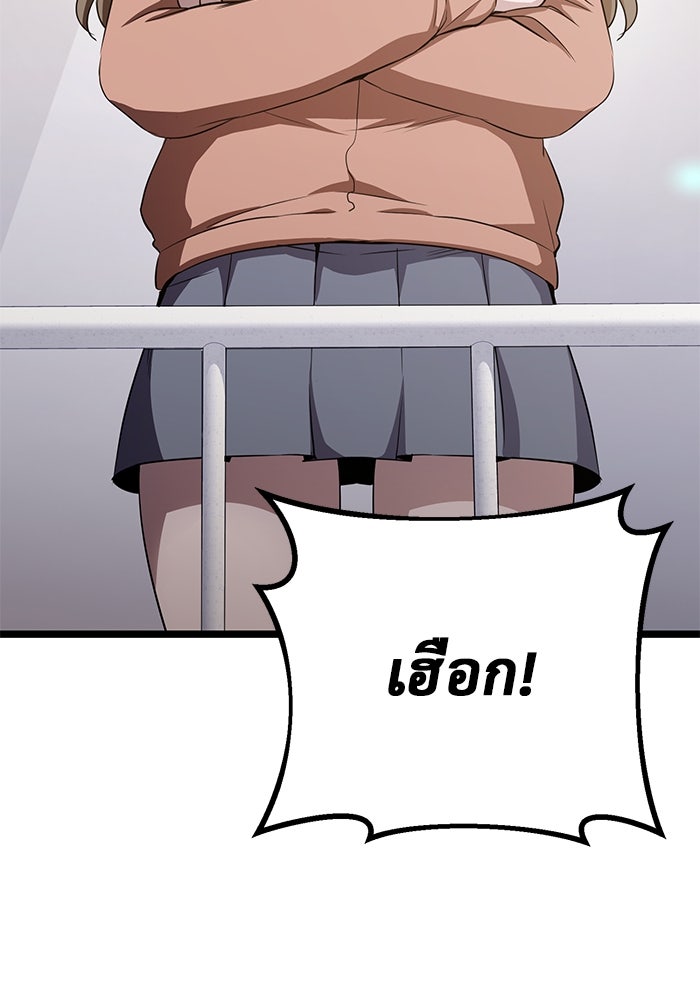ราชินีนักบู๊ - หน้า 133