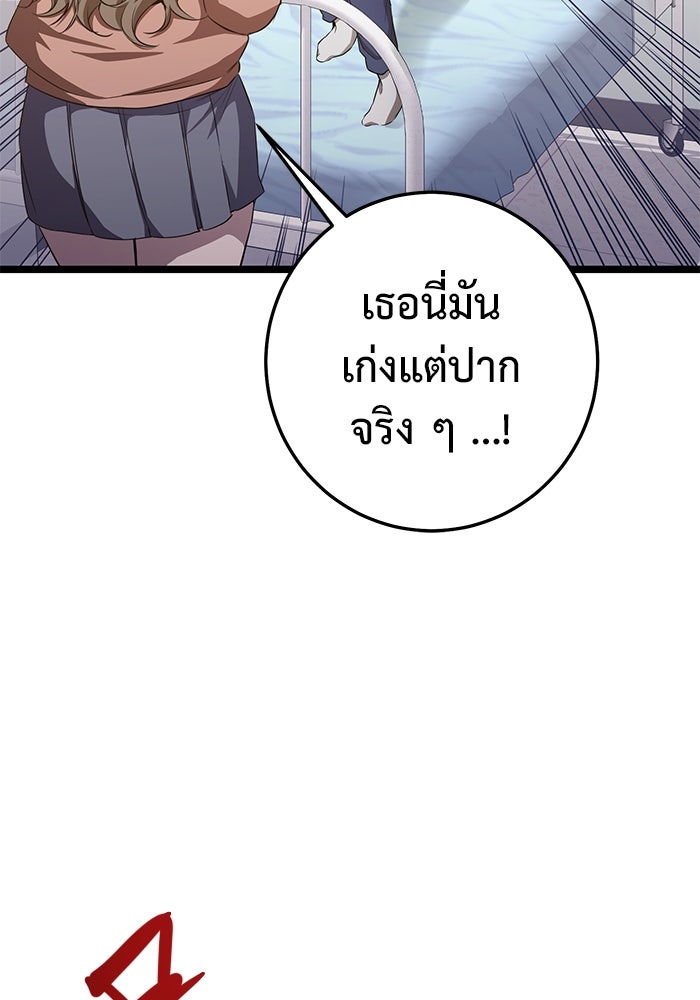 ราชินีนักบู๊ - หน้า 135