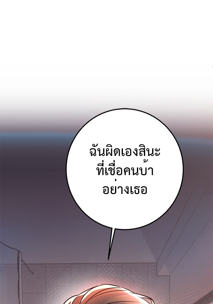 ราชินีนักบู๊ - หน้า 137