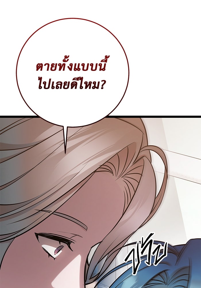 ราชินีนักบู๊ - หน้า 141