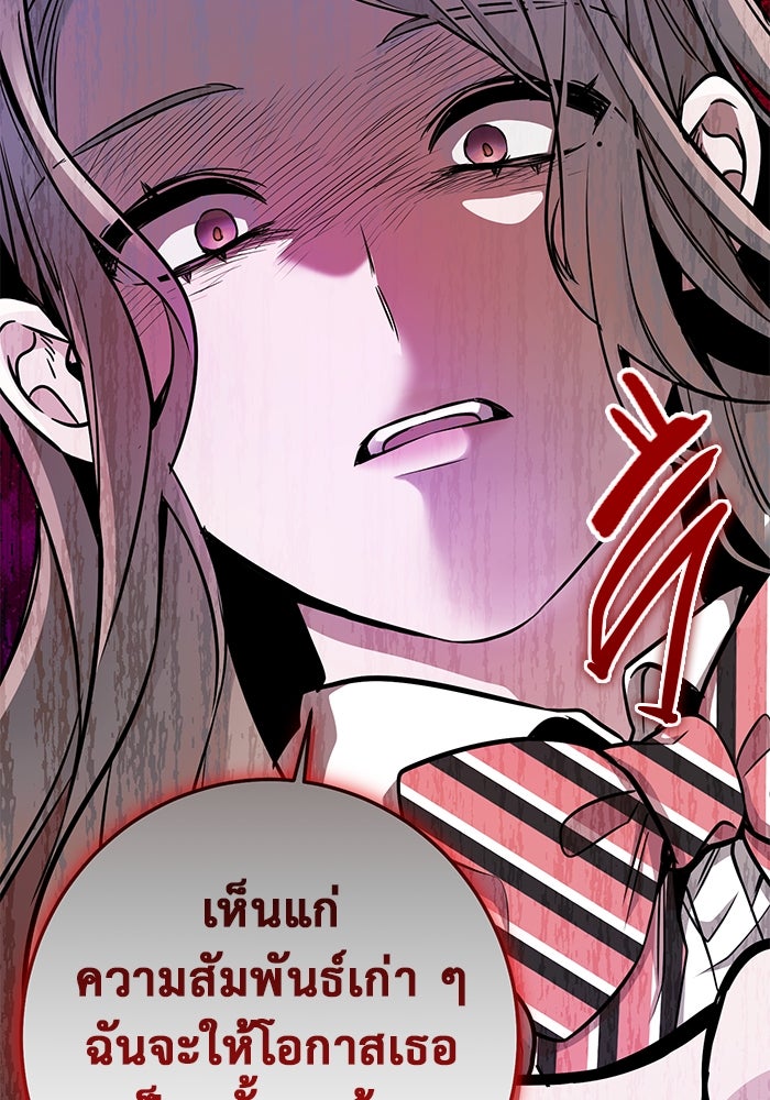 ราชินีนักบู๊ - หน้า 144