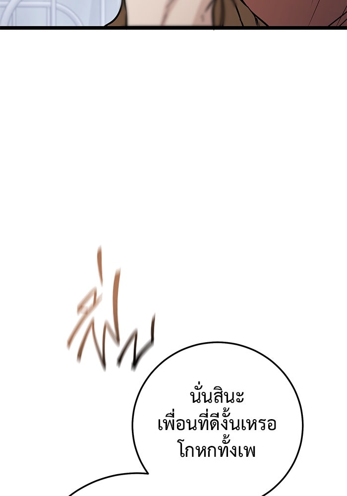 ราชินีนักบู๊ - หน้า 149
