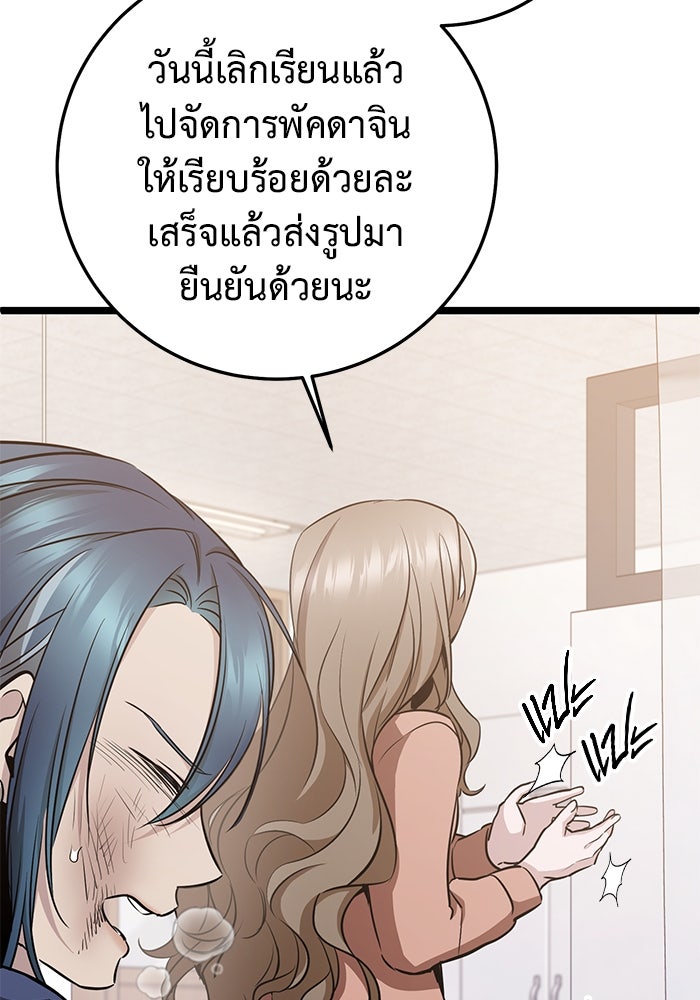 ราชินีนักบู๊ - หน้า 150
