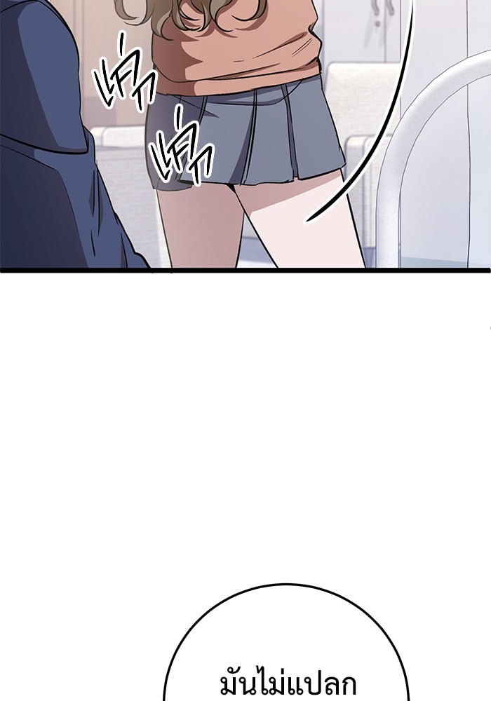 ราชินีนักบู๊ - หน้า 151