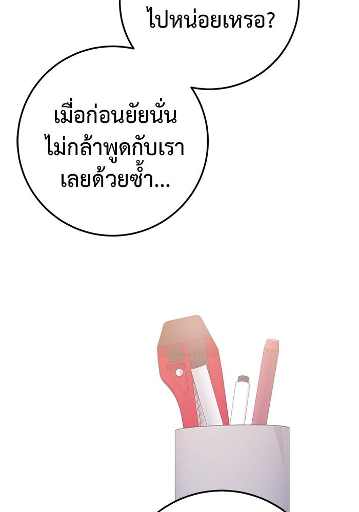 ราชินีนักบู๊ - หน้า 152