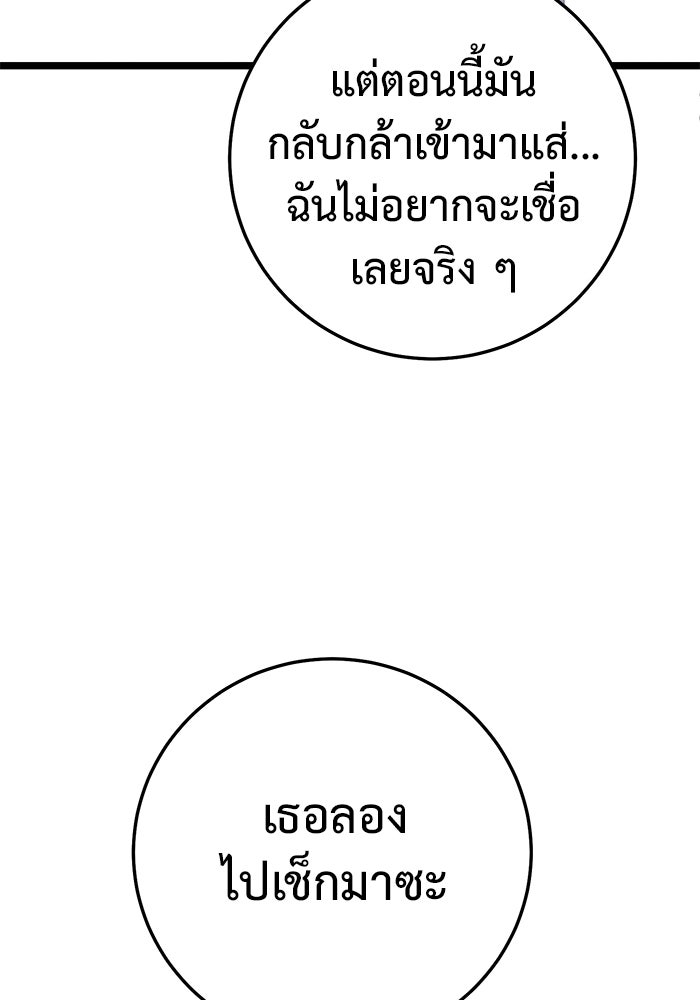 ราชินีนักบู๊ - หน้า 153
