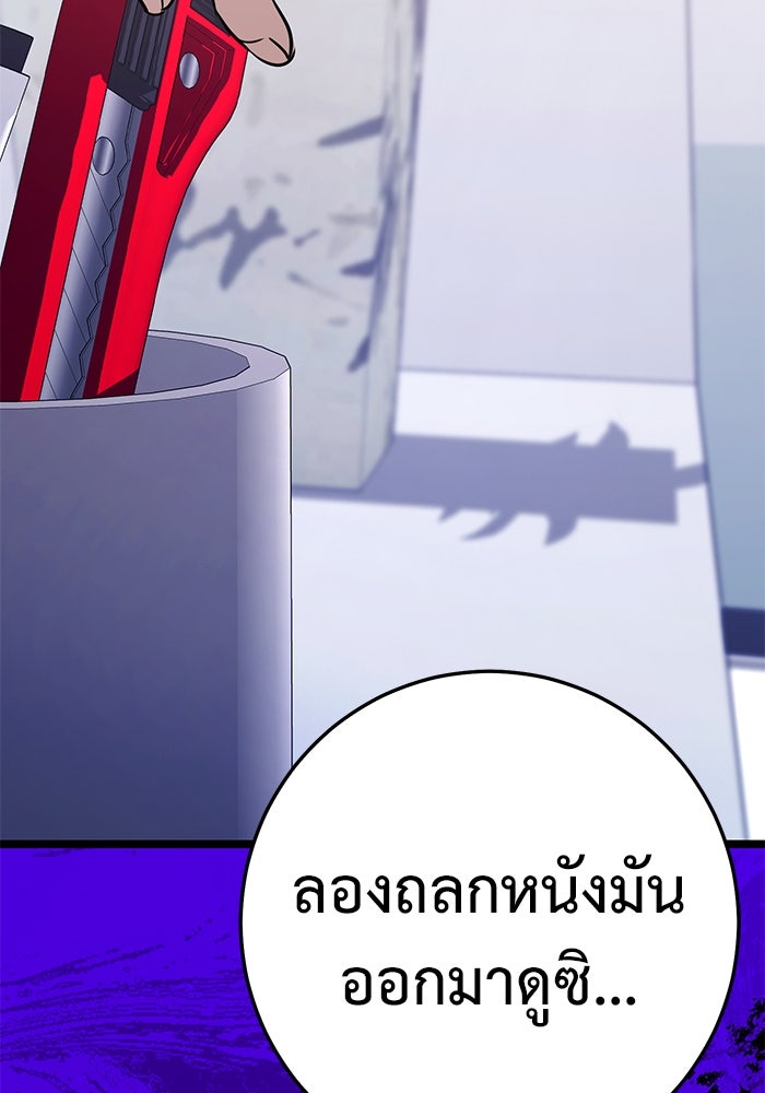 ราชินีนักบู๊ - หน้า 155