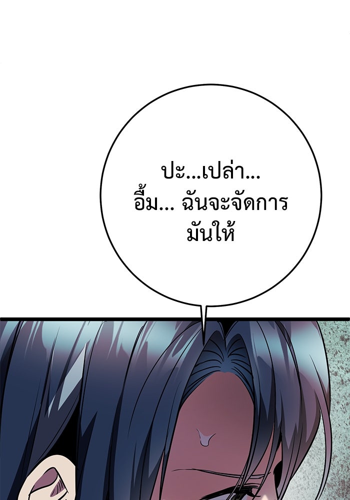ราชินีนักบู๊ - หน้า 161