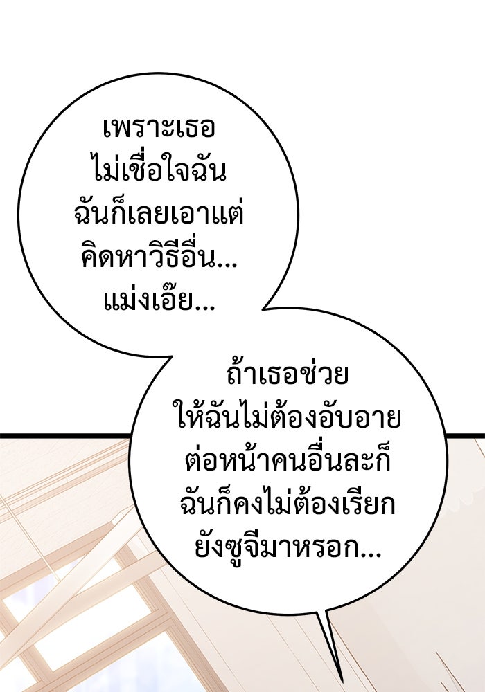 ราชินีนักบู๊ - หน้า 165