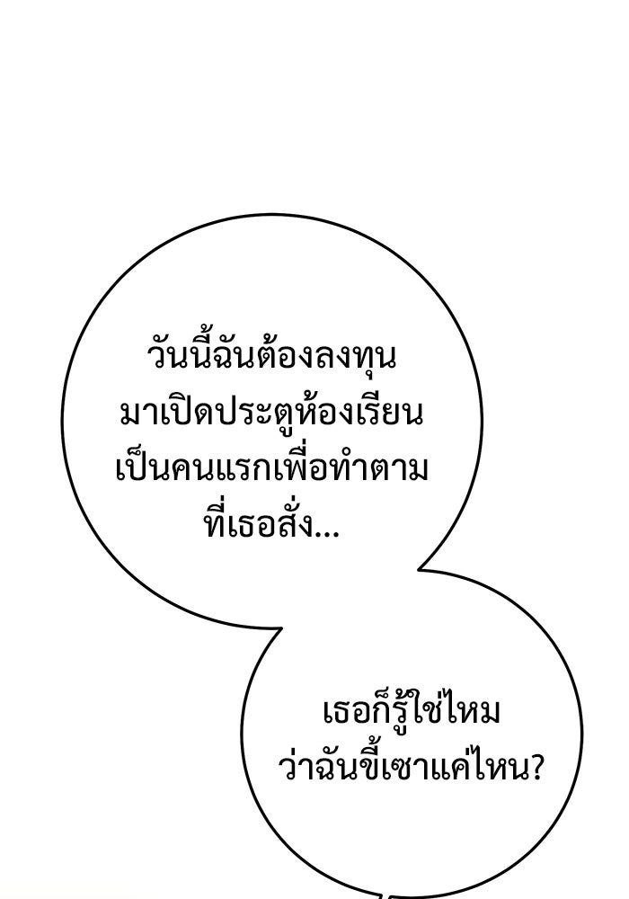 ราชินีนักบู๊ - หน้า 169
