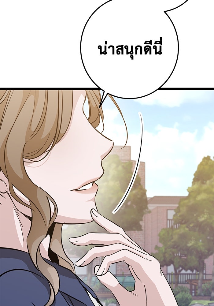 ราชินีนักบู๊ - หน้า 17