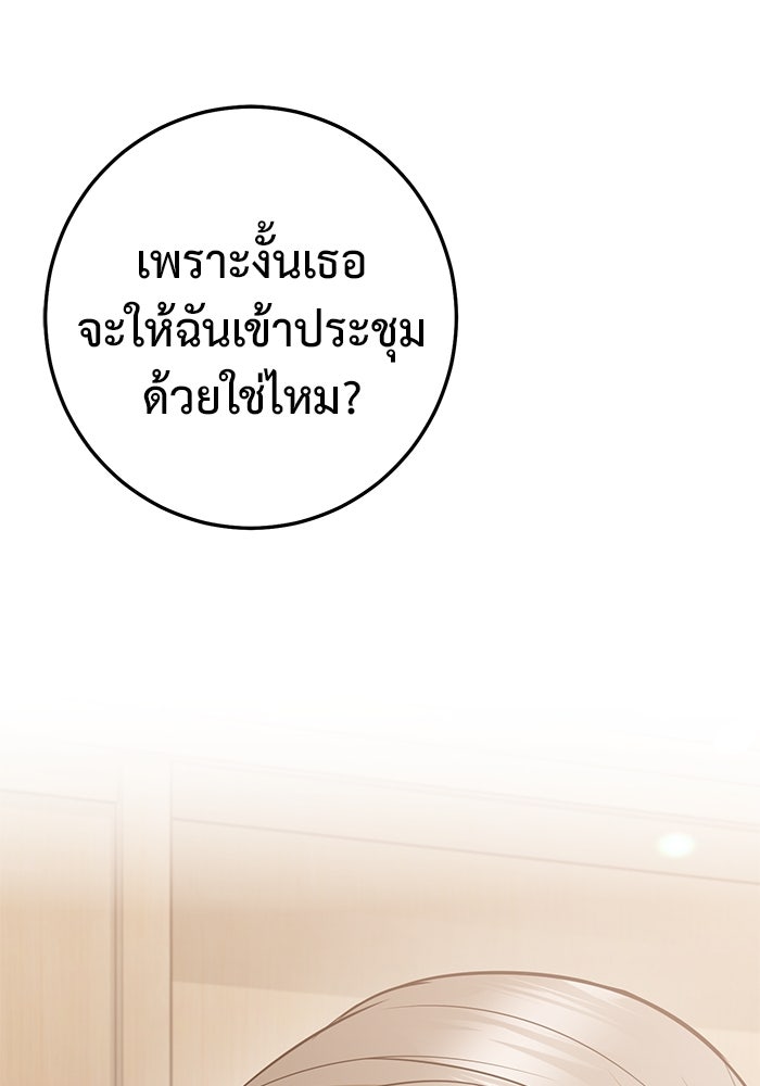 ราชินีนักบู๊ - หน้า 172