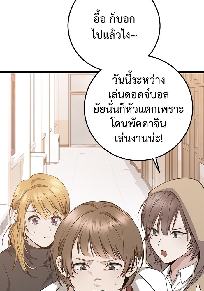 ราชินีนักบู๊ - หน้า 177