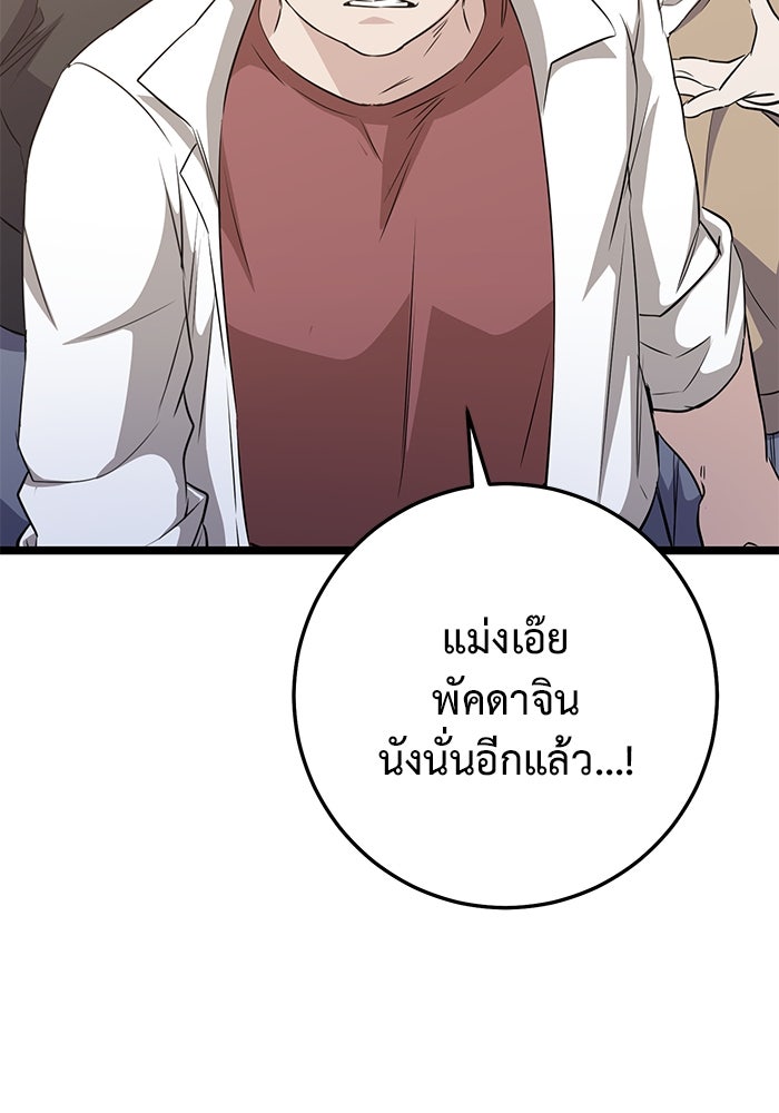 ราชินีนักบู๊ - หน้า 178