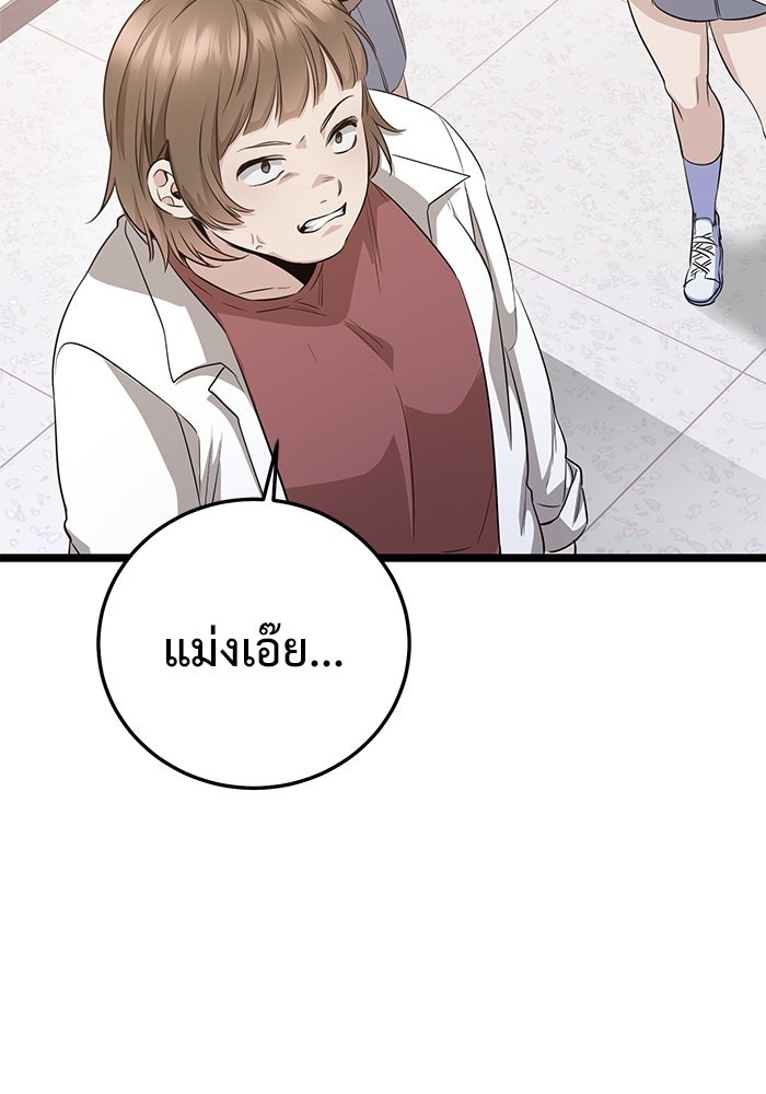 ราชินีนักบู๊ - หน้า 180