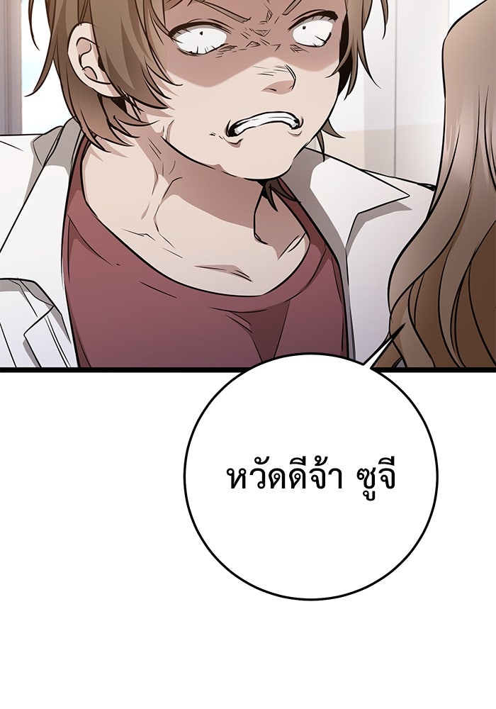 ราชินีนักบู๊ - หน้า 185