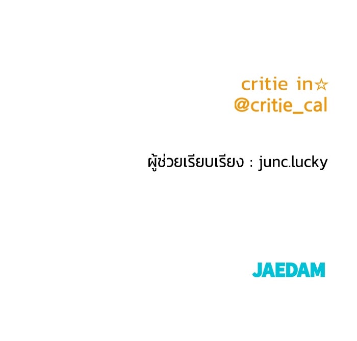 ราชินีนักบู๊ - หน้า 190