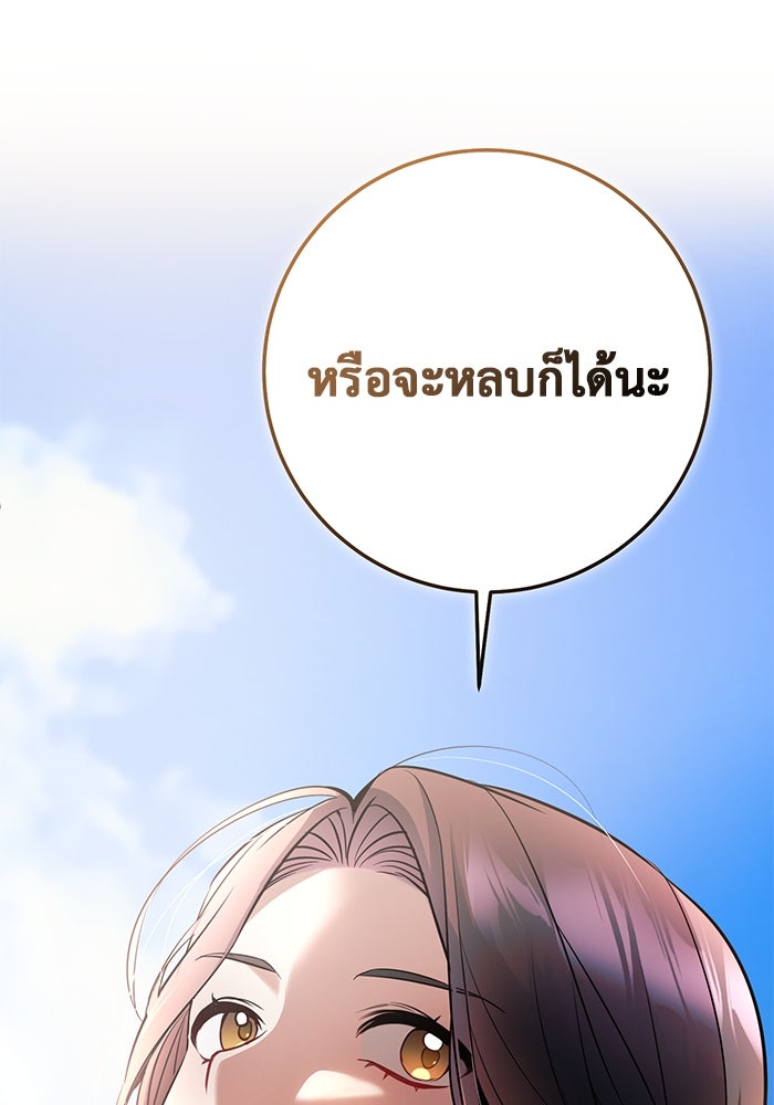 ราชินีนักบู๊ - หน้า 20