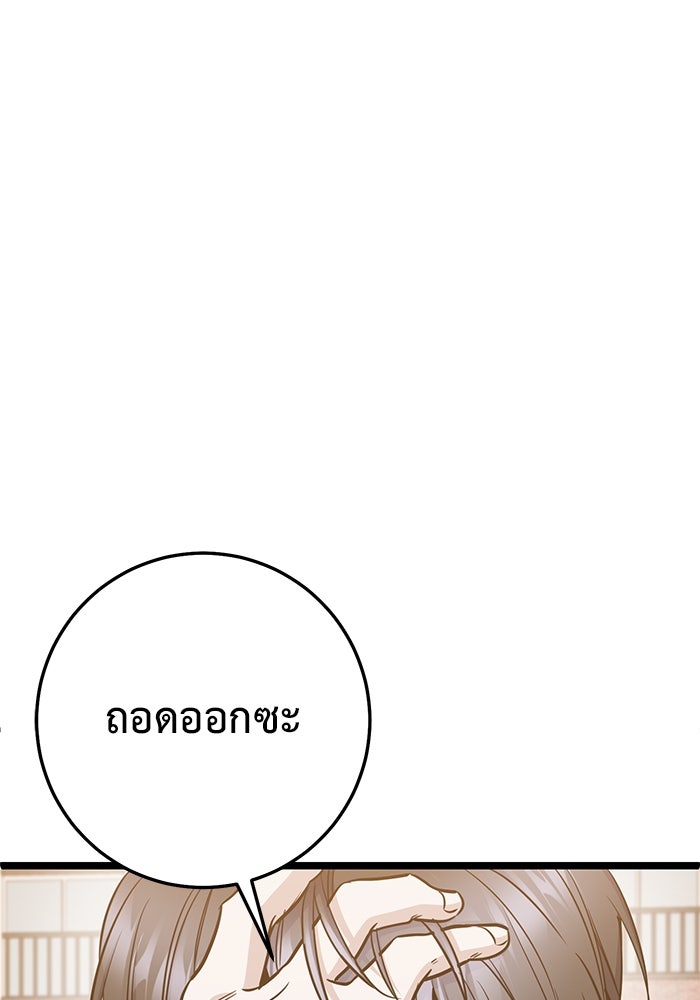 ราชินีนักบู๊ - หน้า 45