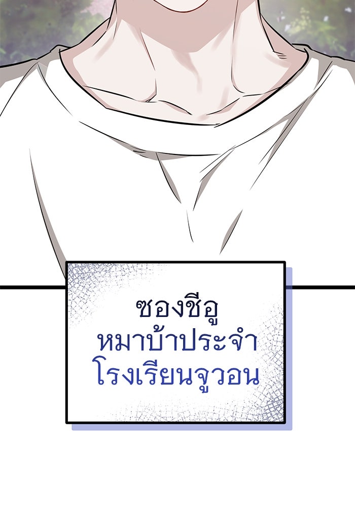 ราชินีนักบู๊ - หน้า 48